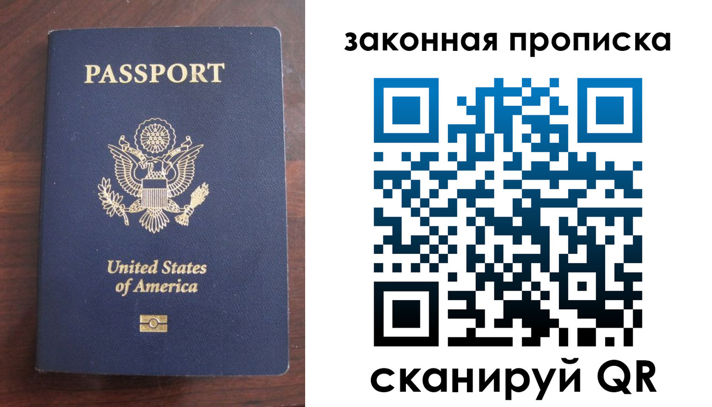 временная регистрация в квартире в Тихорецке